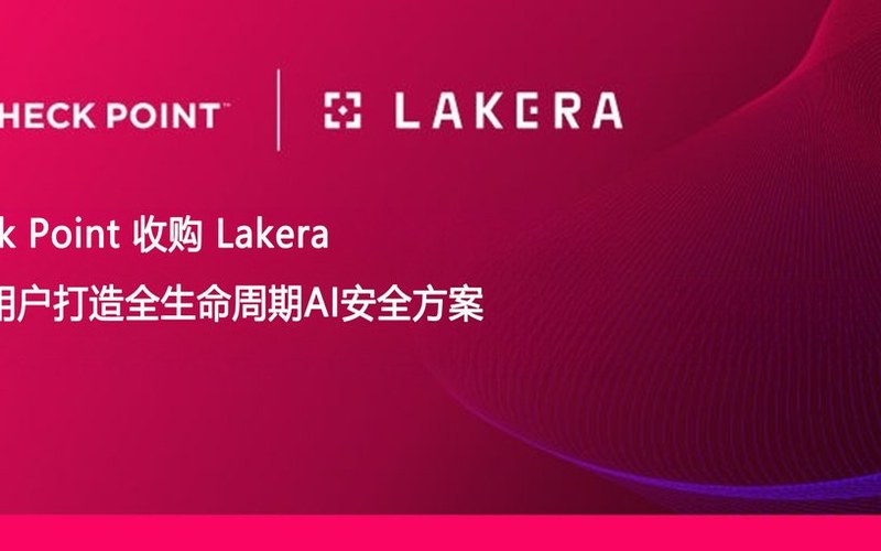 方案 | Check Point R82.10聚焦用户难题,在四大关键领域带来全新能力!