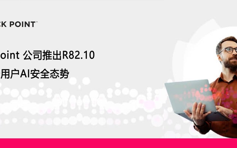 活动 | Check Point亮相CSD中国制造出海峰会