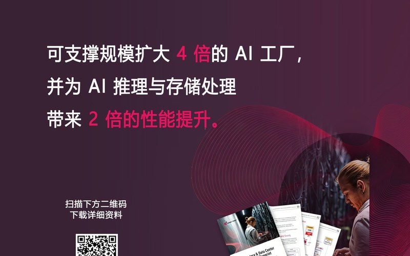 AI时代,Check Point全面守护 AI 基础设施安全!