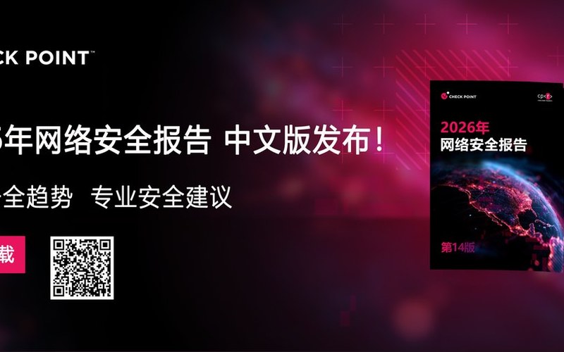 报告 | 全球最受信赖的品牌正成为网络犯罪分子的钓鱼攻击入口