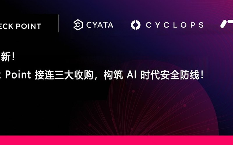 资讯 | AI 时代,安全管理需要建立新理念!