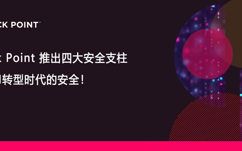 视频 | 2分钟快速了解如何通过统一的AI驱动的控制平面提升安全运营效率