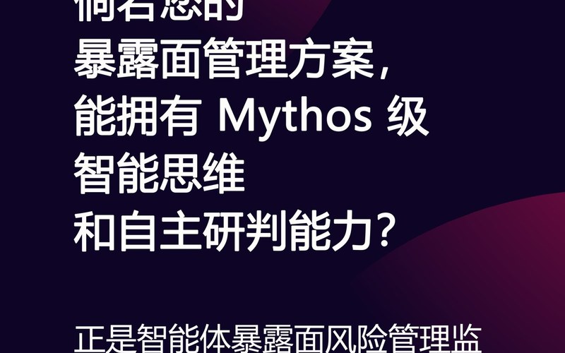 方案 | 暴露面管理方案自主研判修复风险