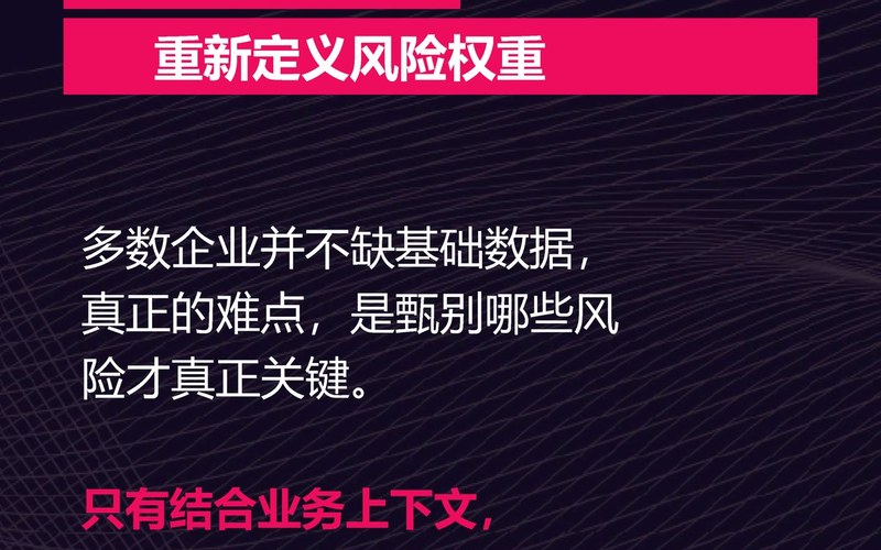 资讯 | 暴露面管理落地部署的5点核心经验