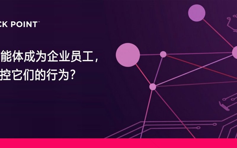 报告 | Check Point 发布今年6月最新《全球威胁指数》报告