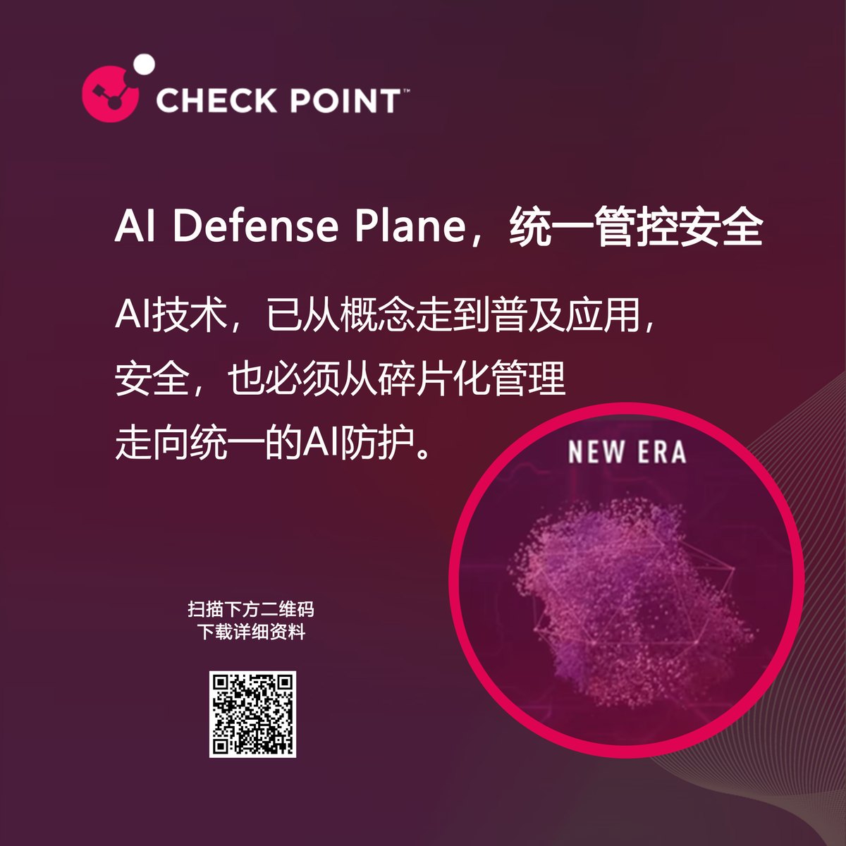 方案 | AI安全重点在于运行时实时防护!