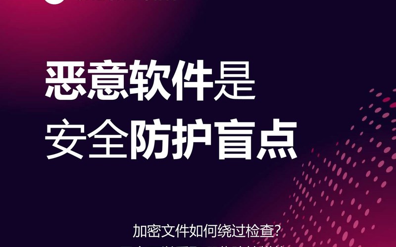 资讯 | 关注防护盲点,保护网络安全!