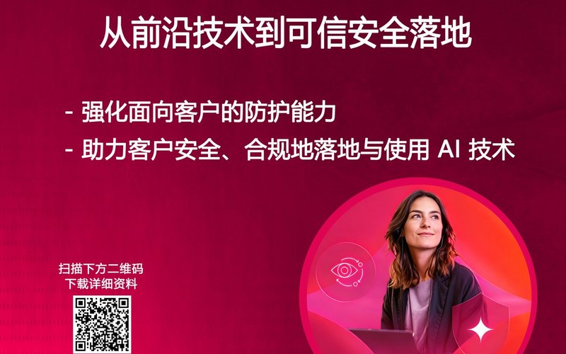 Check Point 响应 OpenAI 的倡议,共同推动全球网络防御能力协同升级!